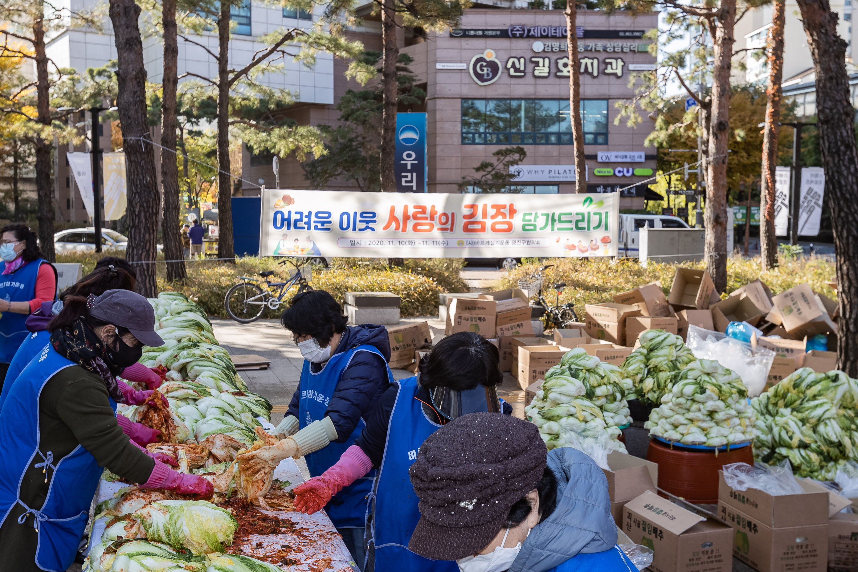 20201111-어려운 이웃 사랑의 김장 담드리기-바르게살기운동 20-11-11-171966_s_184836.jpg