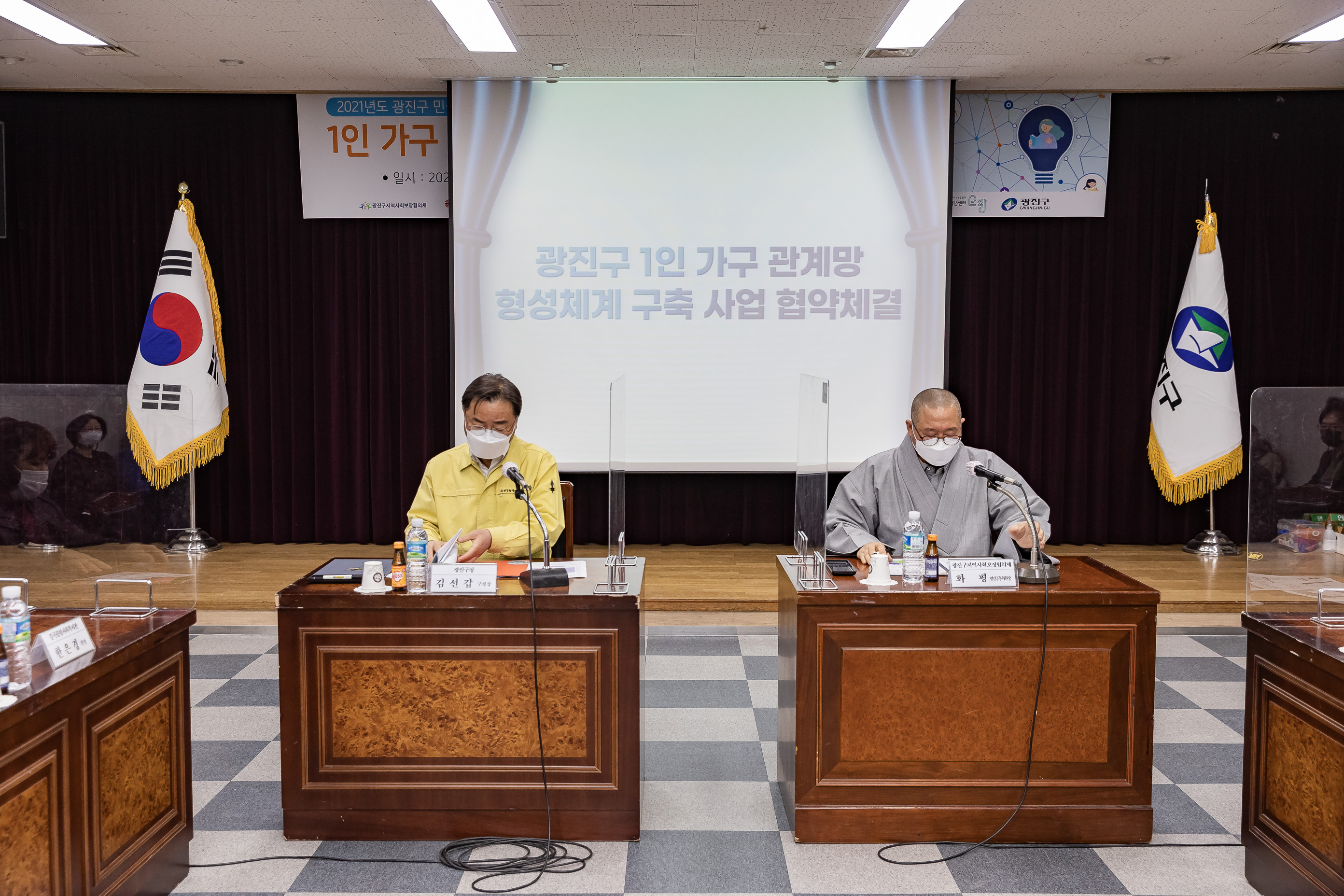 20210413-1인 가구 관계망 형성체계 구축 사업 협약식 20210413-000139_s_192141.jpg