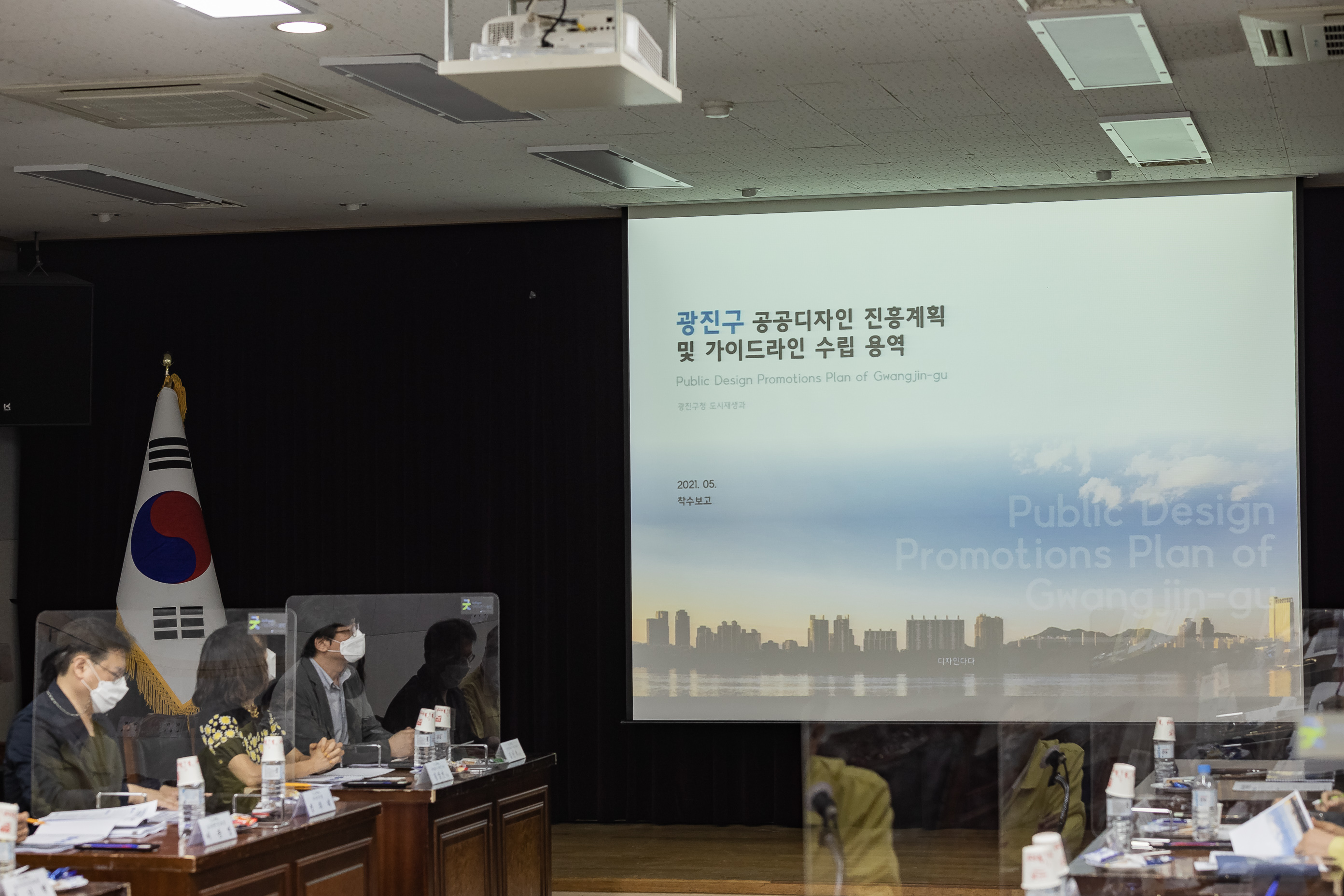 20210513-광진구 공공디자인 진흥계획 및 가이드라인 수립 용역 착수보고회 20210513-000190_s_182943.jpg