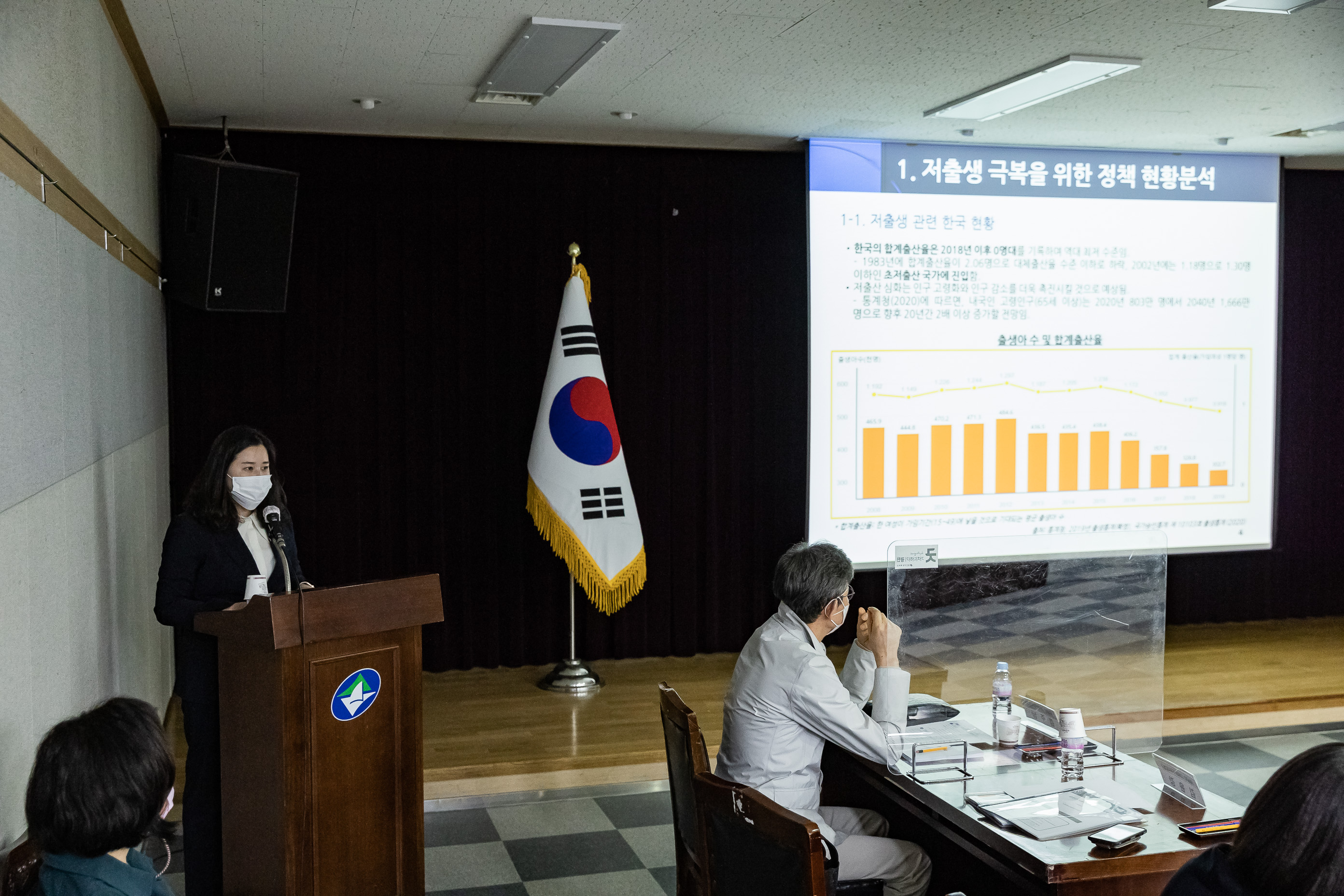 20210602-광진구 저출생 대응정책 연구용역 최종 보고회