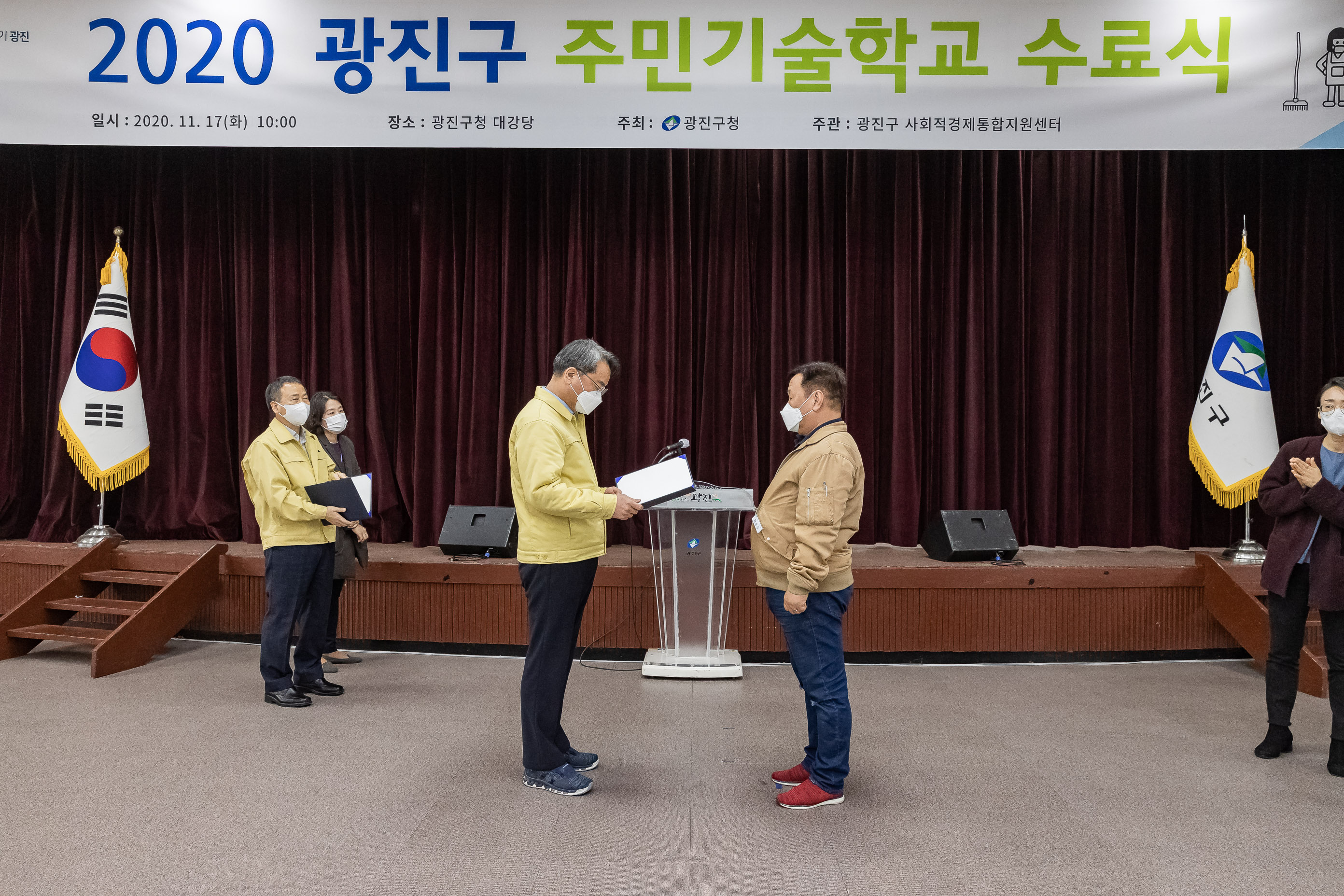 20201117-2020 광진구 주민기술학교 수료식 20-11-17-183416_s_132425.jpg