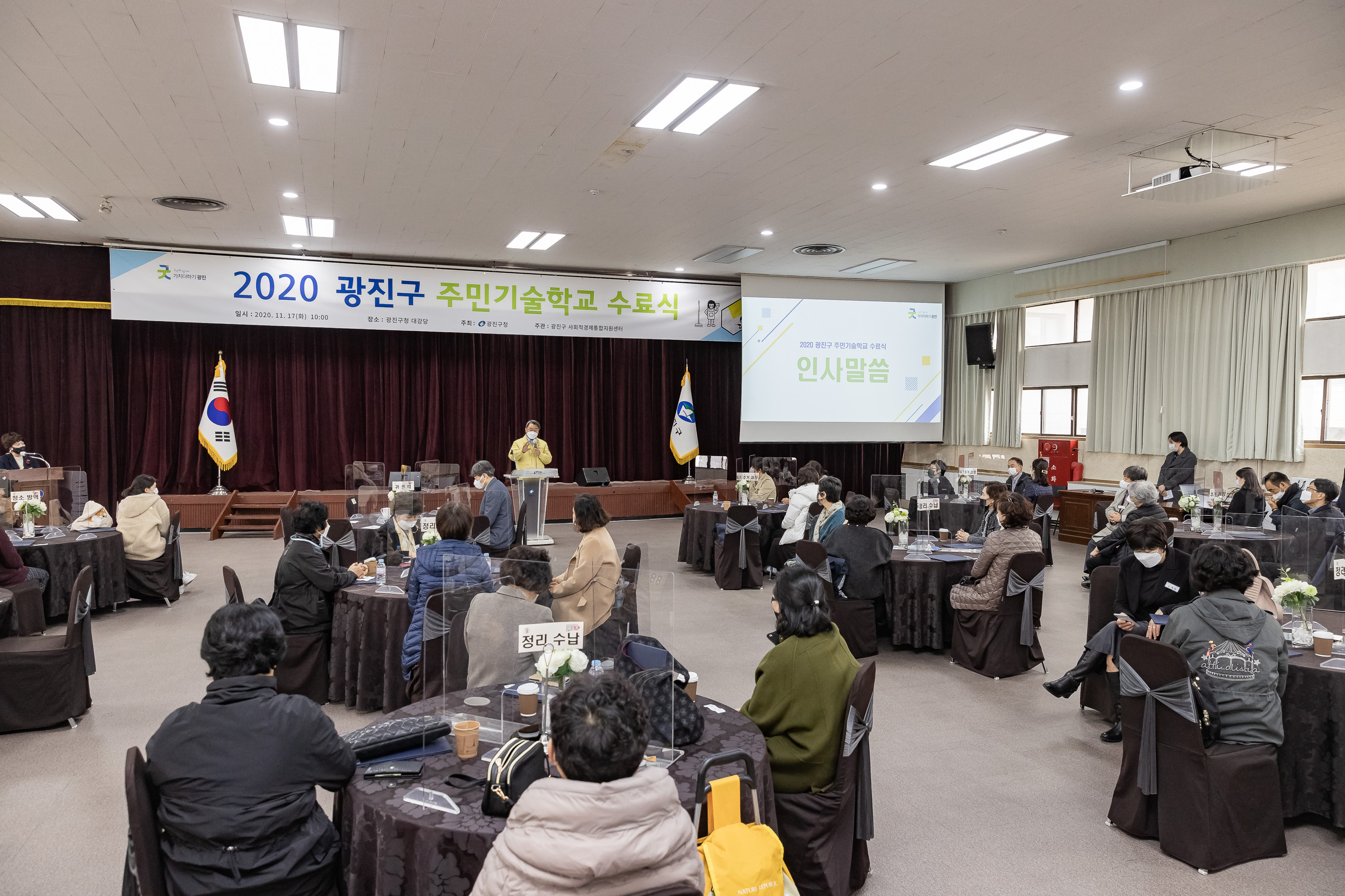 20201117-2020 광진구 주민기술학교 수료식 20-11-17-183493_s_132427.jpg