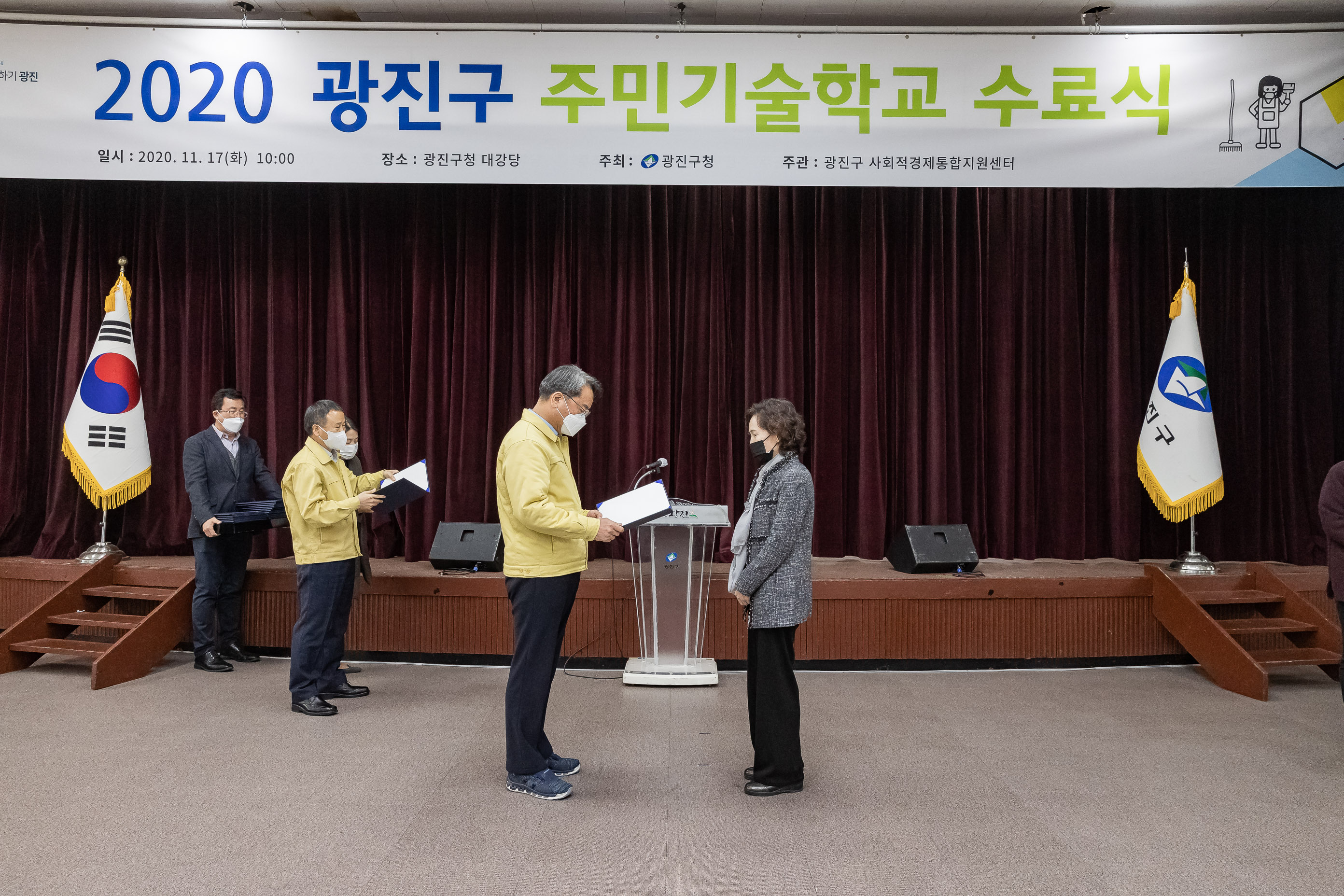 20201117-2020 광진구 주민기술학교 수료식 20-11-17-183110_s_132414.jpg