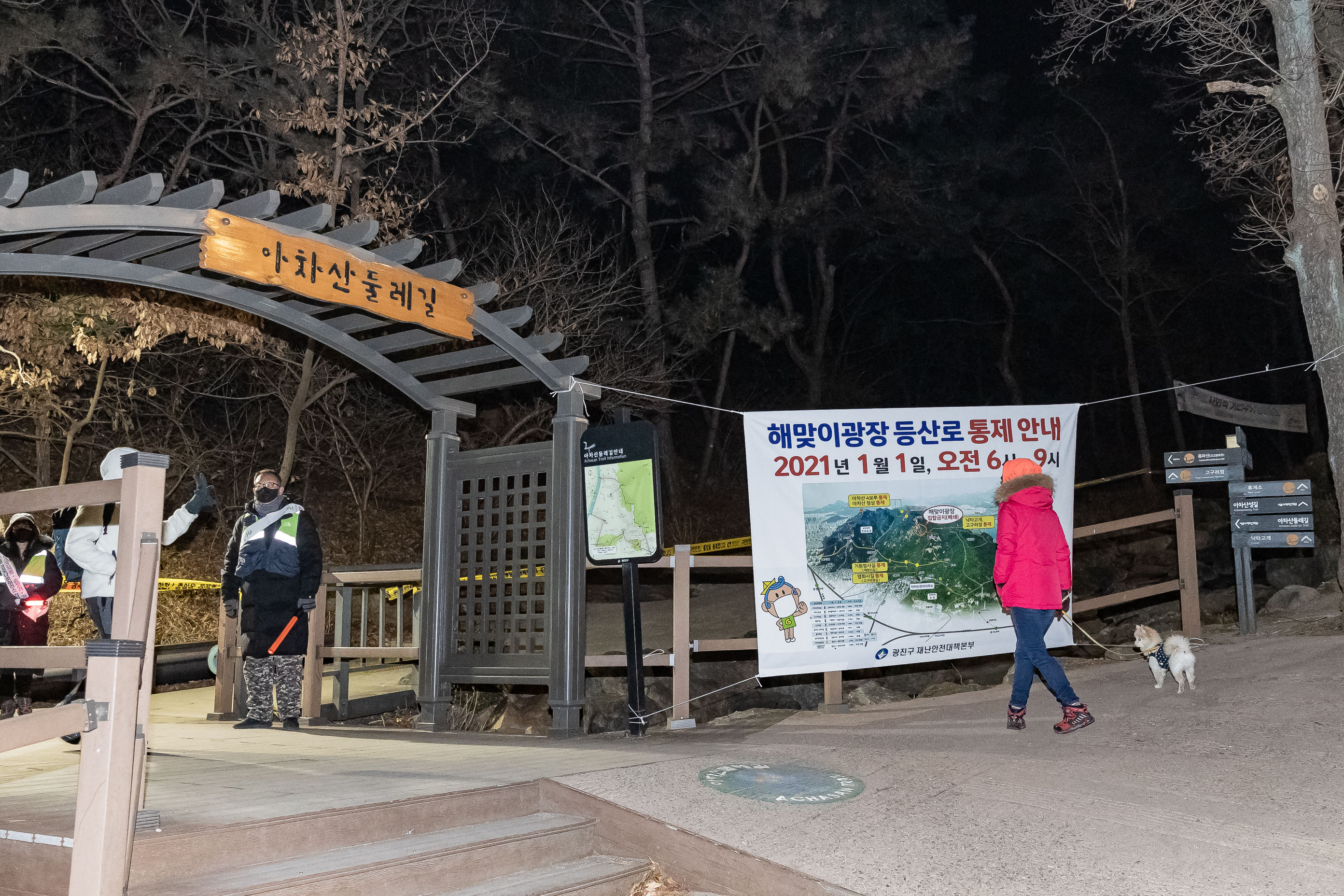 20200101-아차산 등산로 거리두기 캠페인 21-01-01-009094_s_090347.jpg