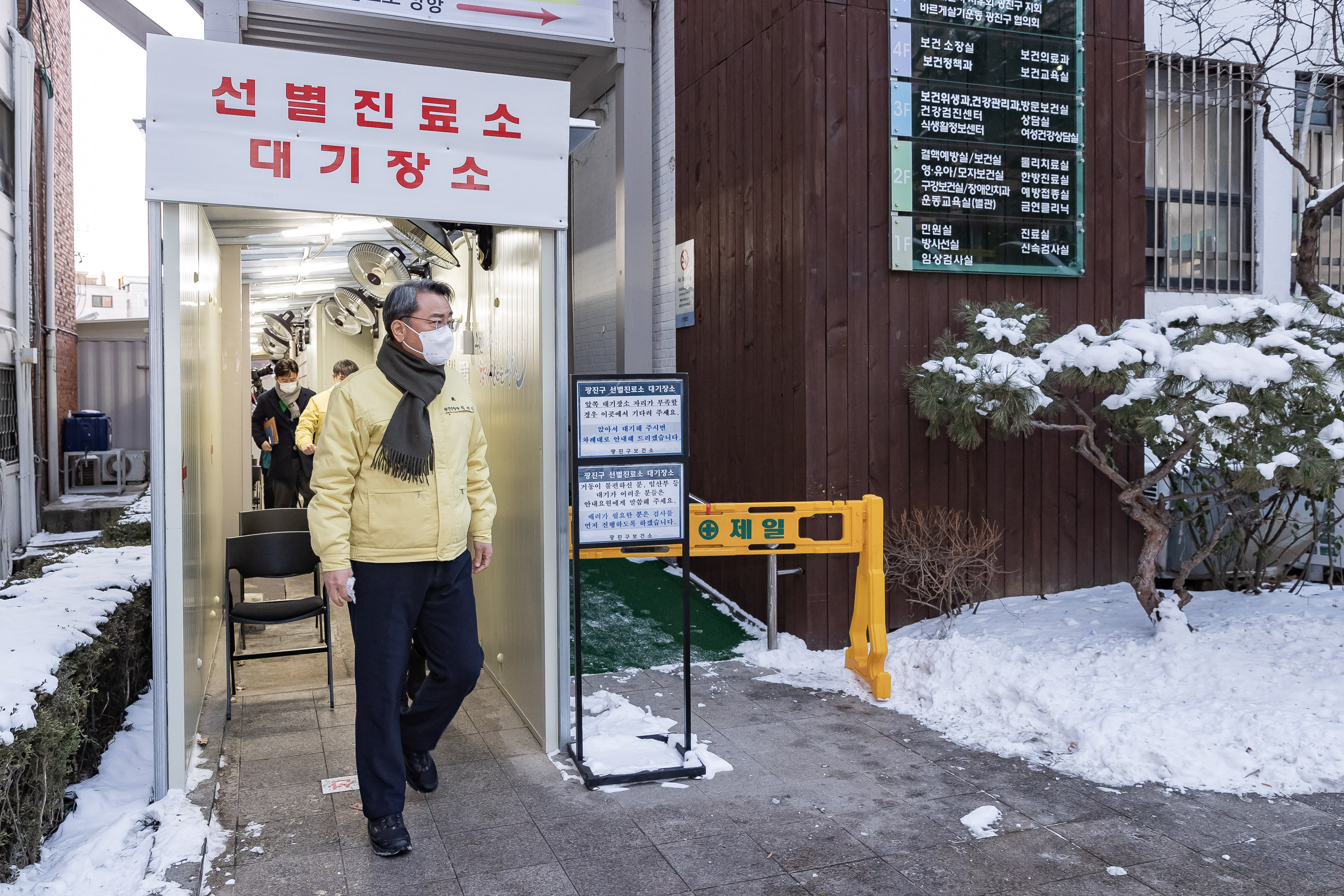 20210108-광진구 보건소 선별진료소 호흡기전담클리닉 방문 20210108-001078_s_193829.jpg