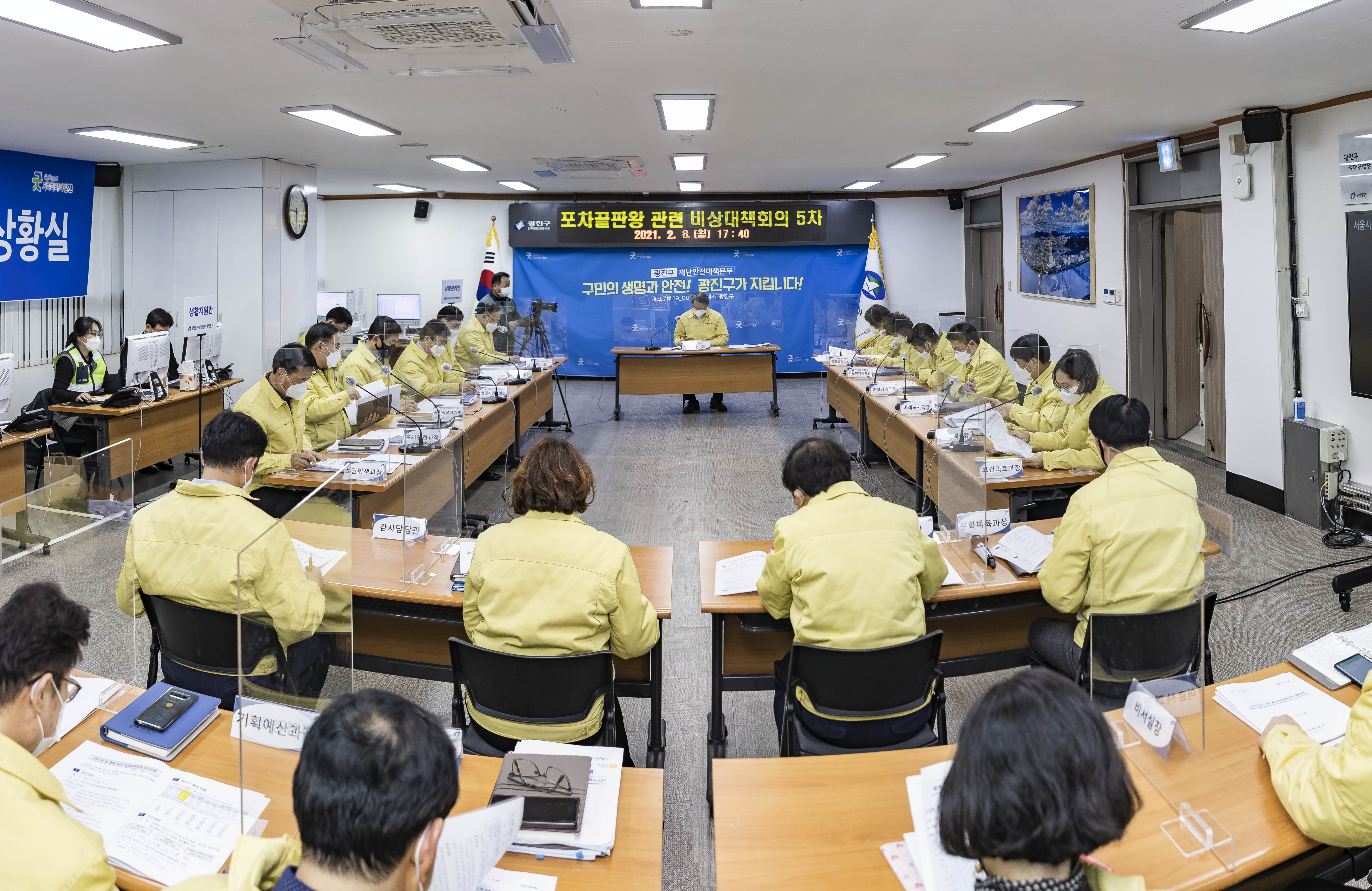 20210208-포차 관련 비상대책회의-5차 Untitled_Panorama-1_212933.jpg