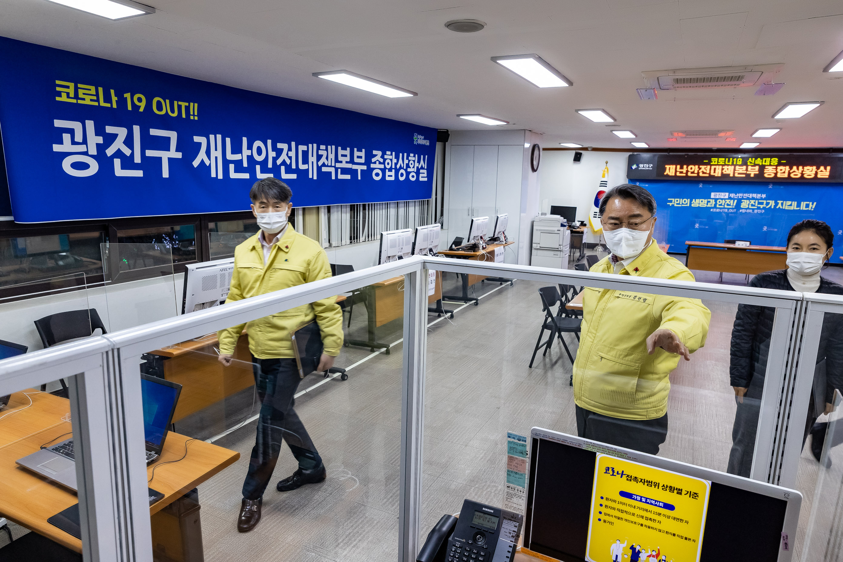 20210125-광진구 재난안전대책본부 종합상황실 방문(행정지원동)