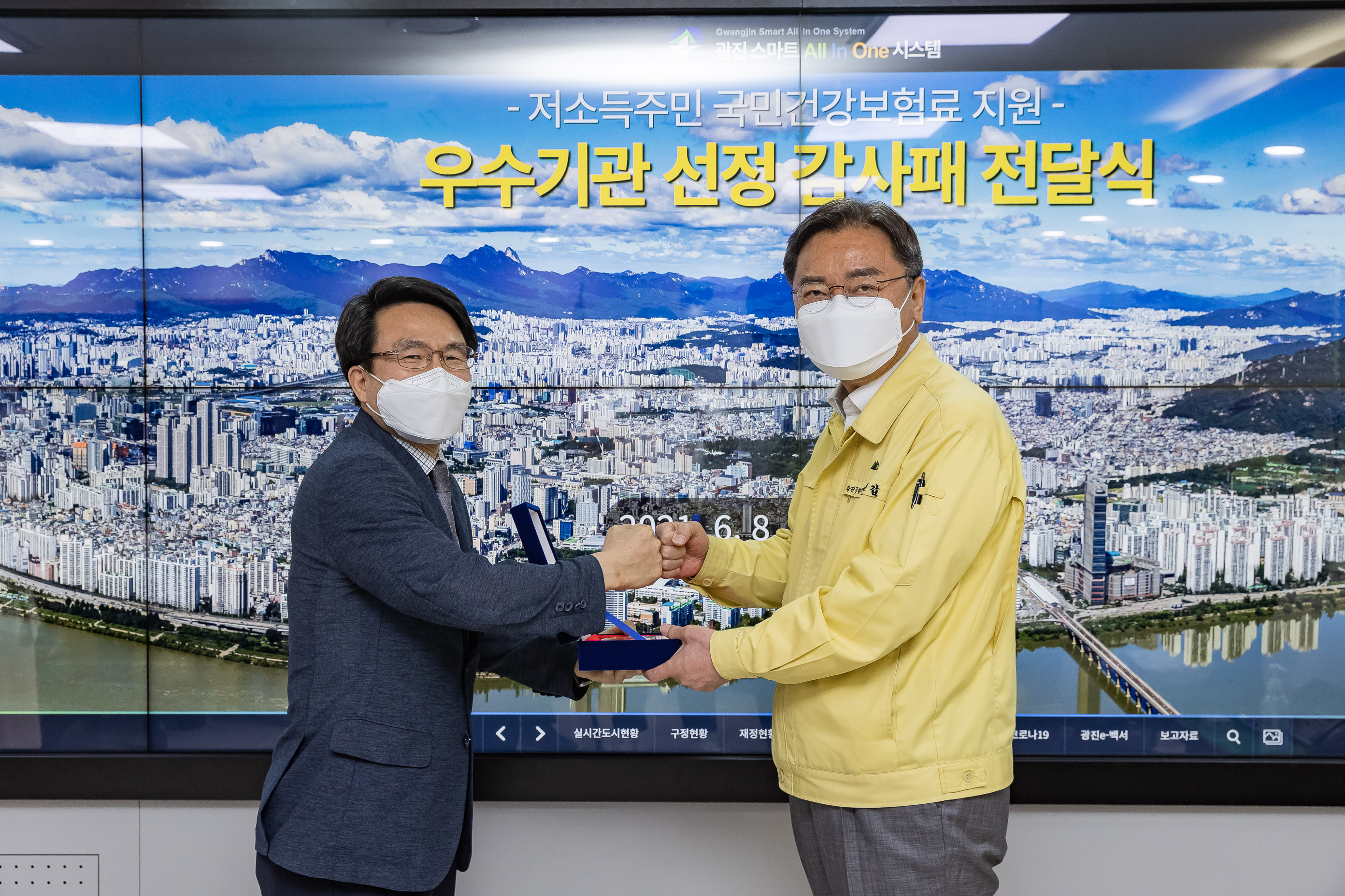 20210608-저소득주민 국민건강보험료 지원 우수기관 선정 감사패 전달식