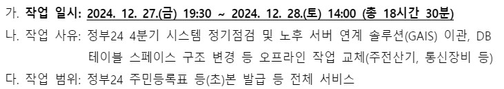 점검안내