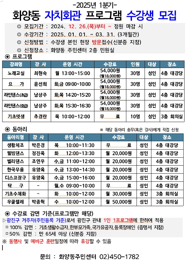 프로그램 수강생 모집