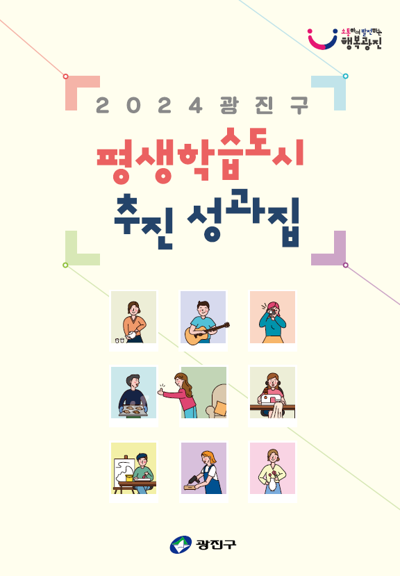 성과집 그림
