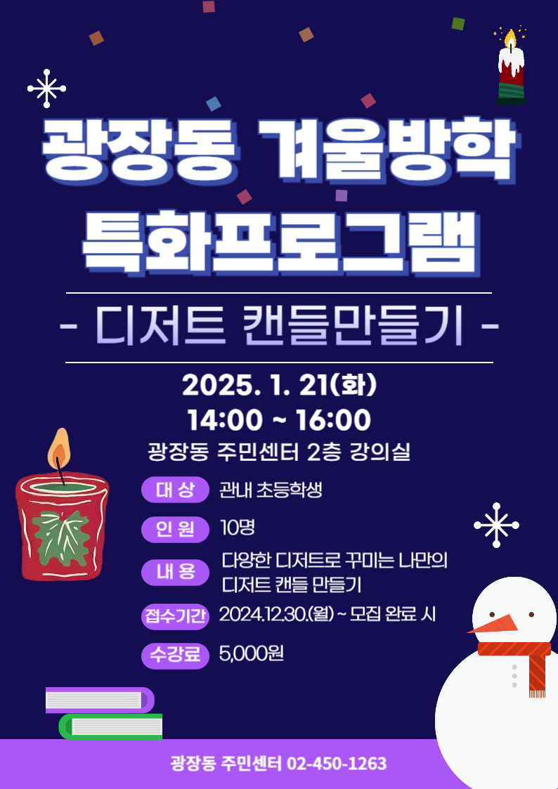 디저트캔들만들기