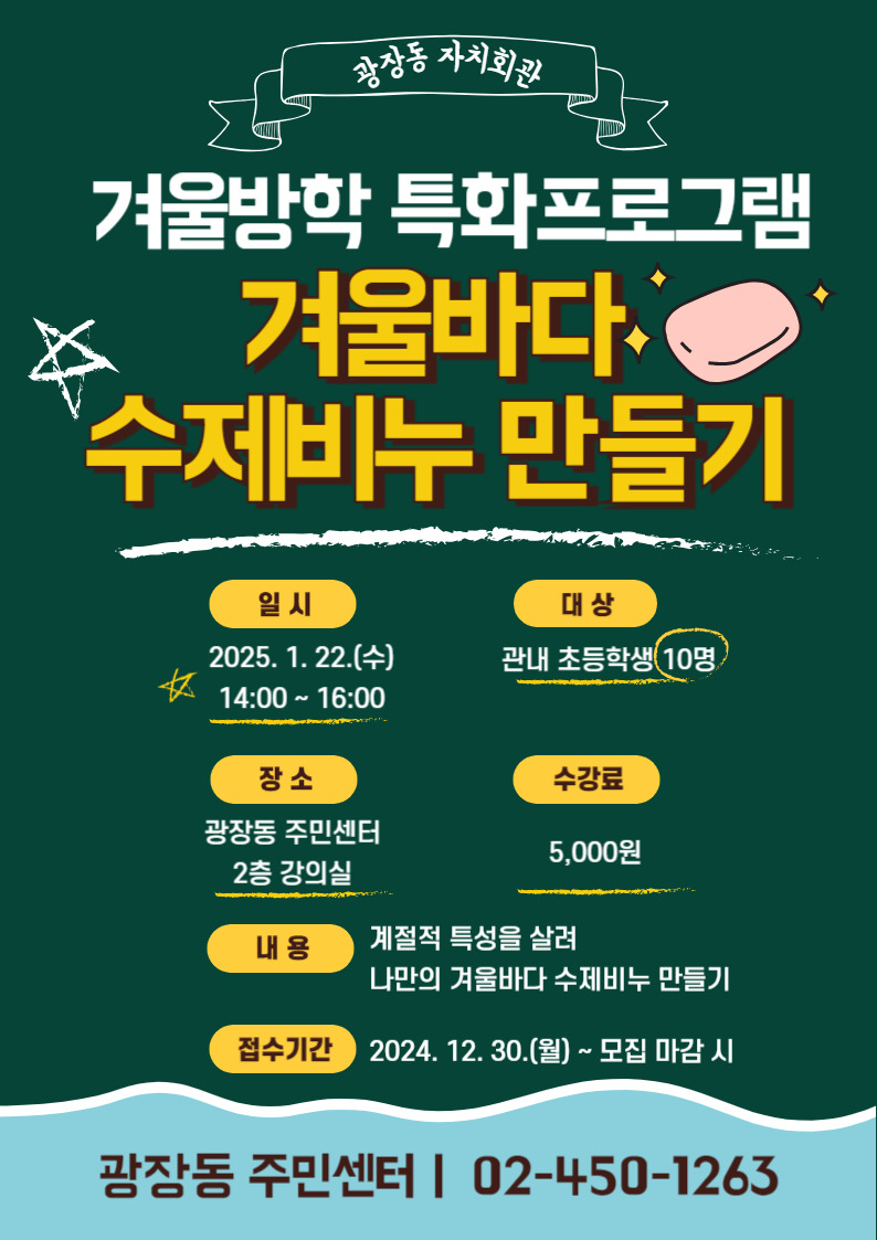 수제비누만들기