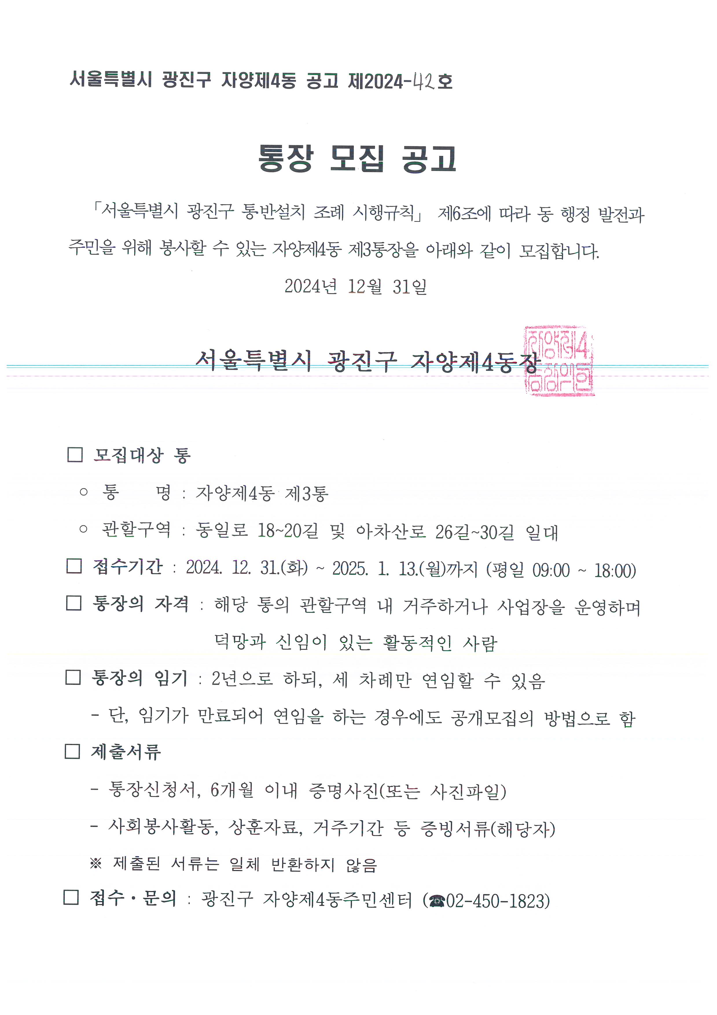 모집공고