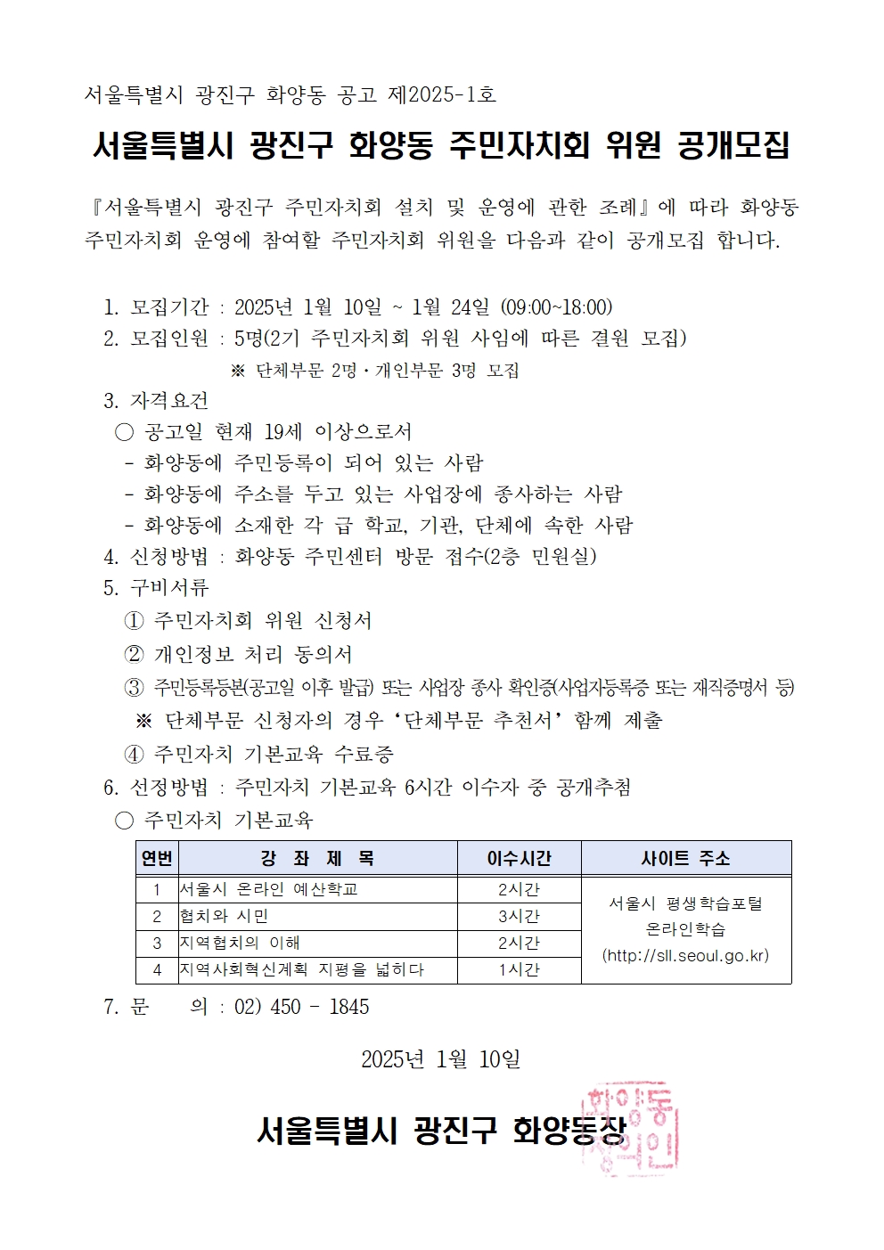 공고문