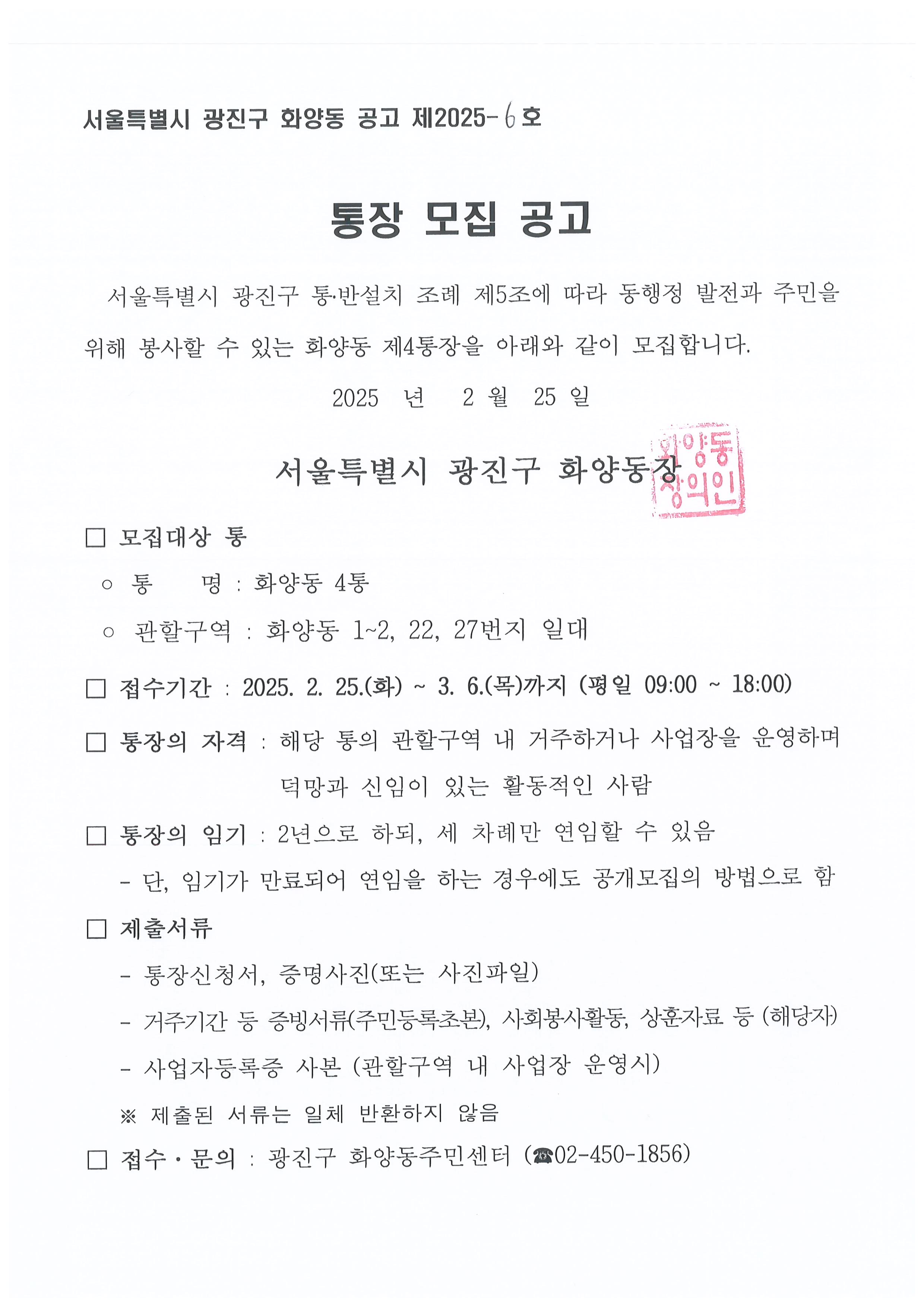 통장모집공고