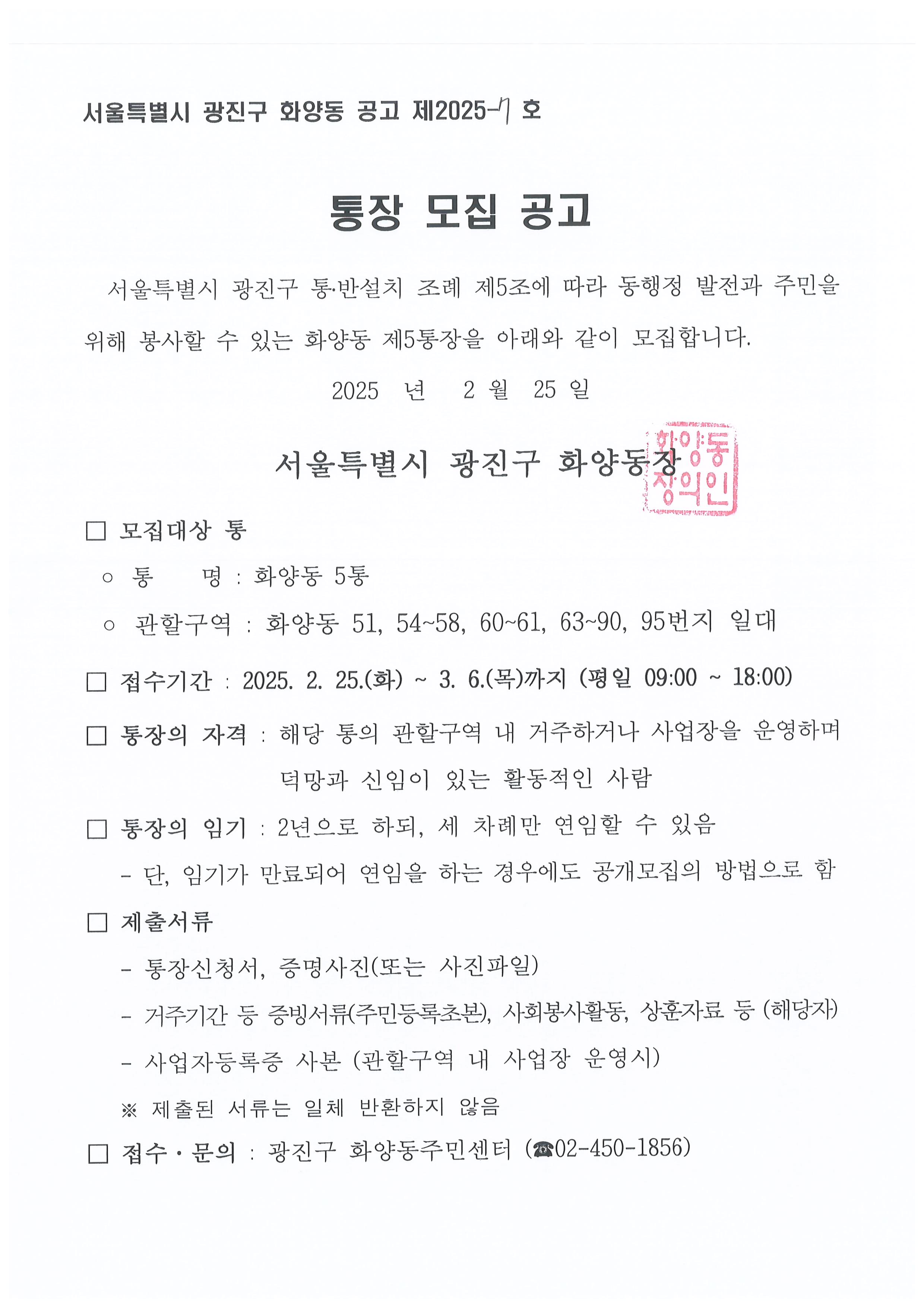 통장모집공고