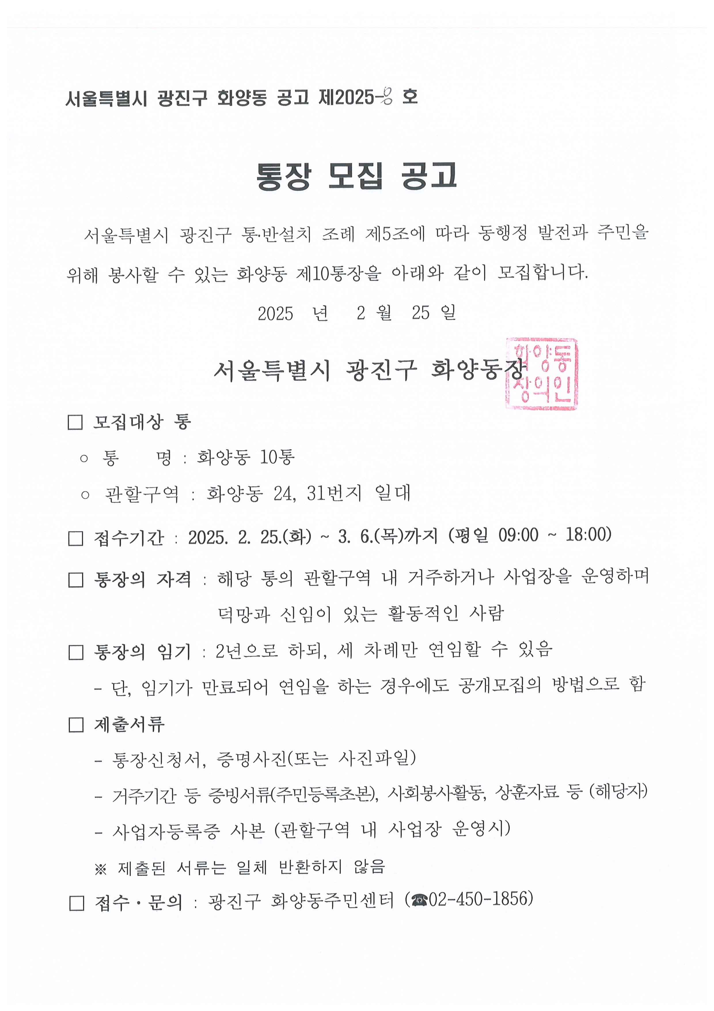 통장모집공고