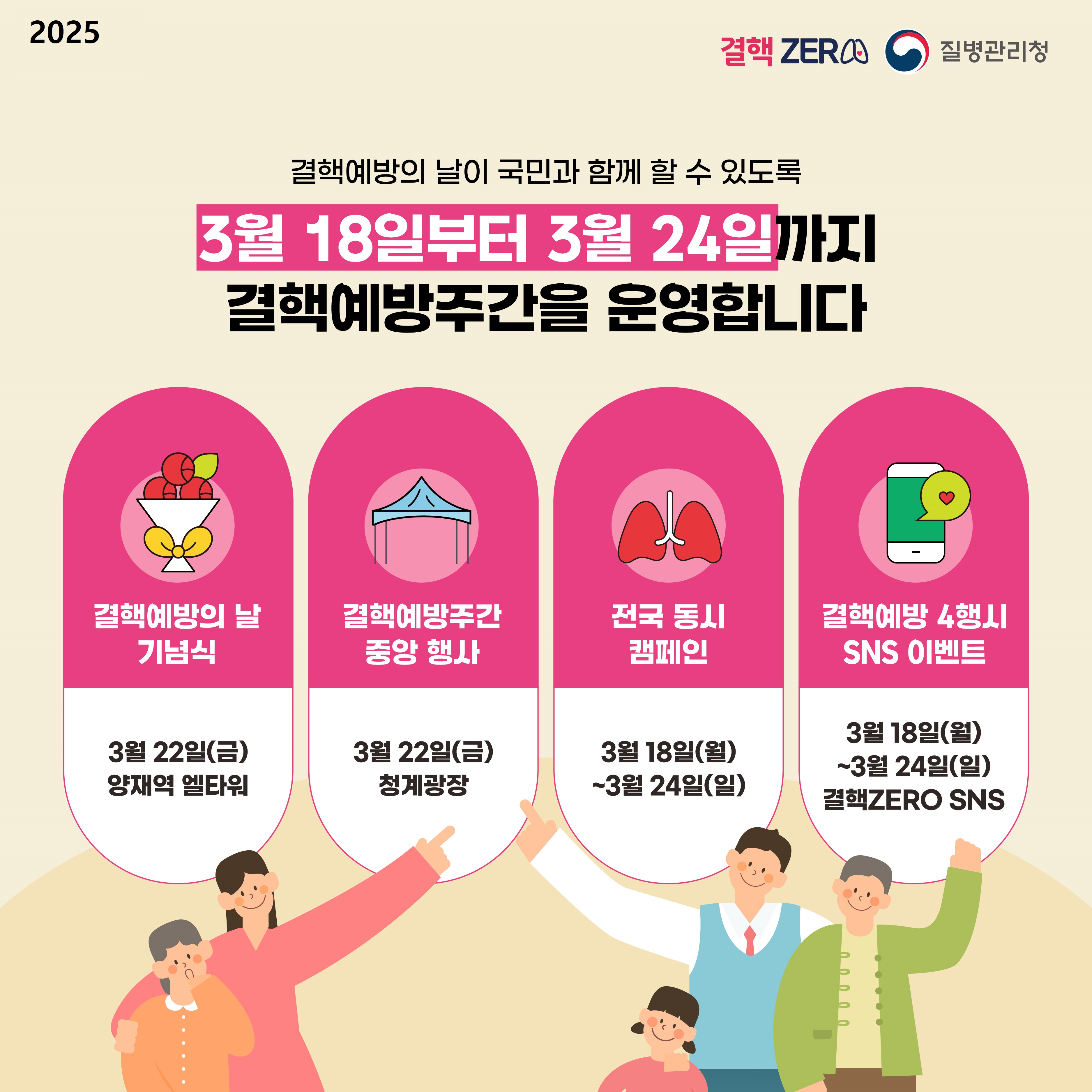 결핵예방의 날4