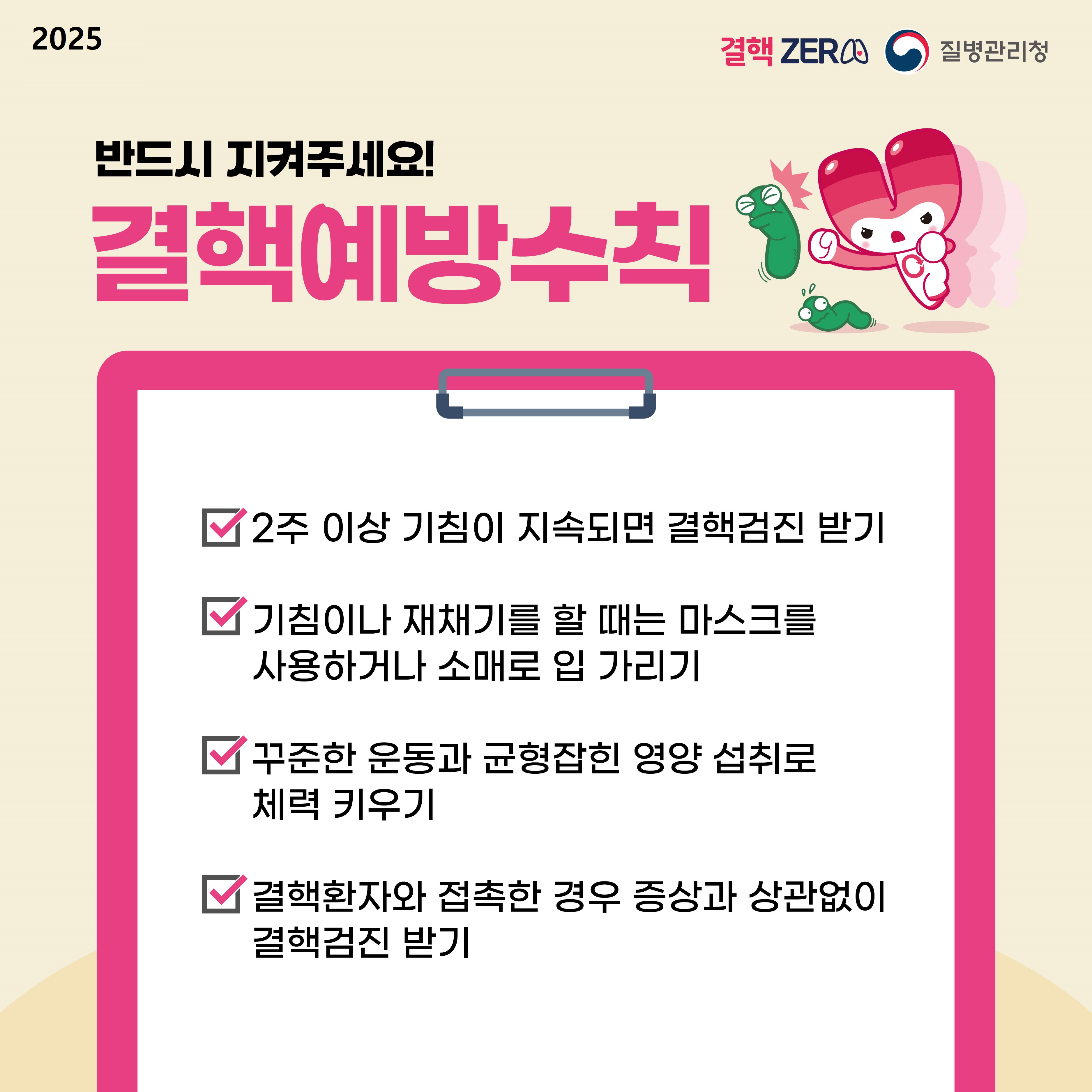 결핵예방의 날6