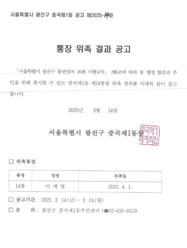 공고문(14통)