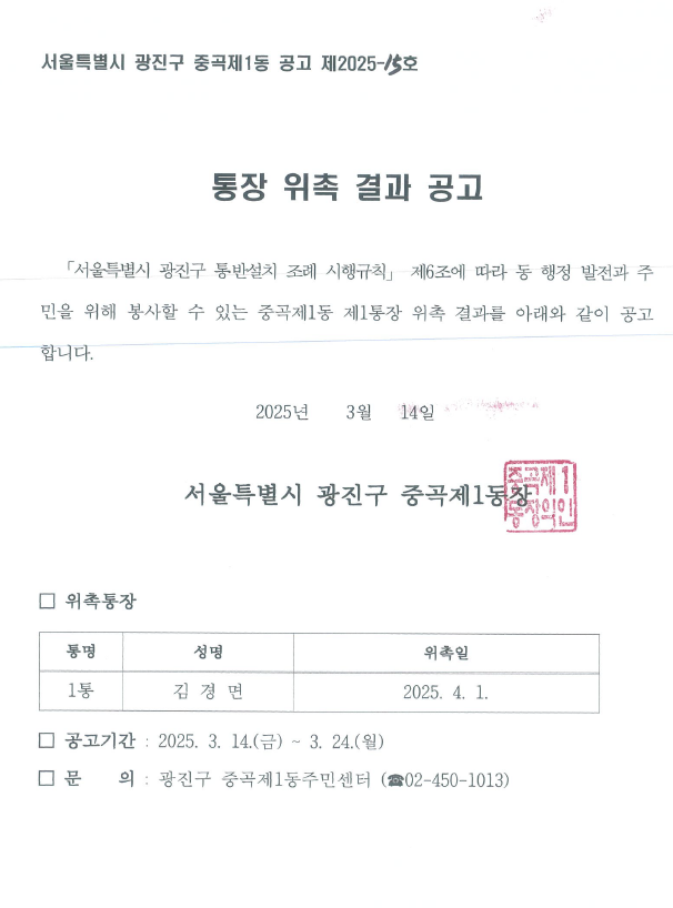 공고문(18통)