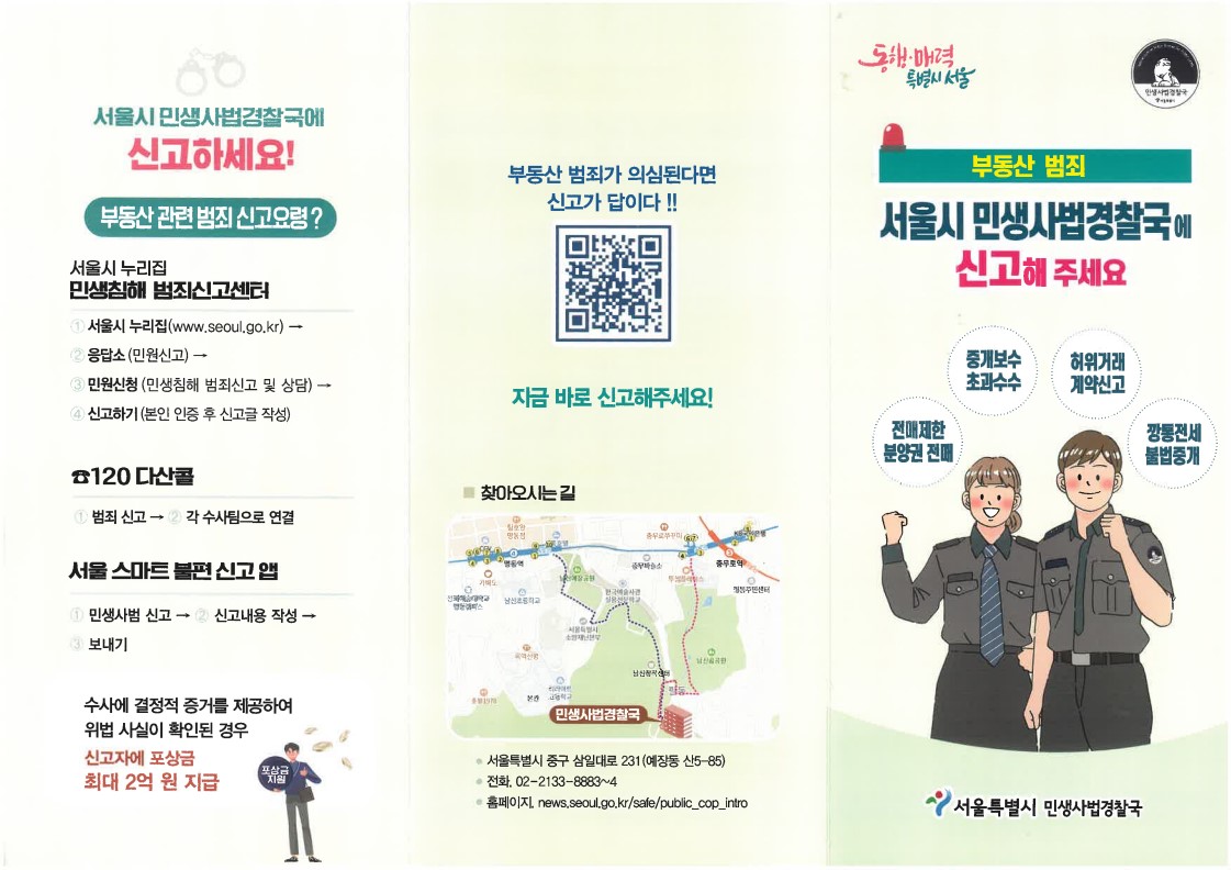 관련 리플릿1