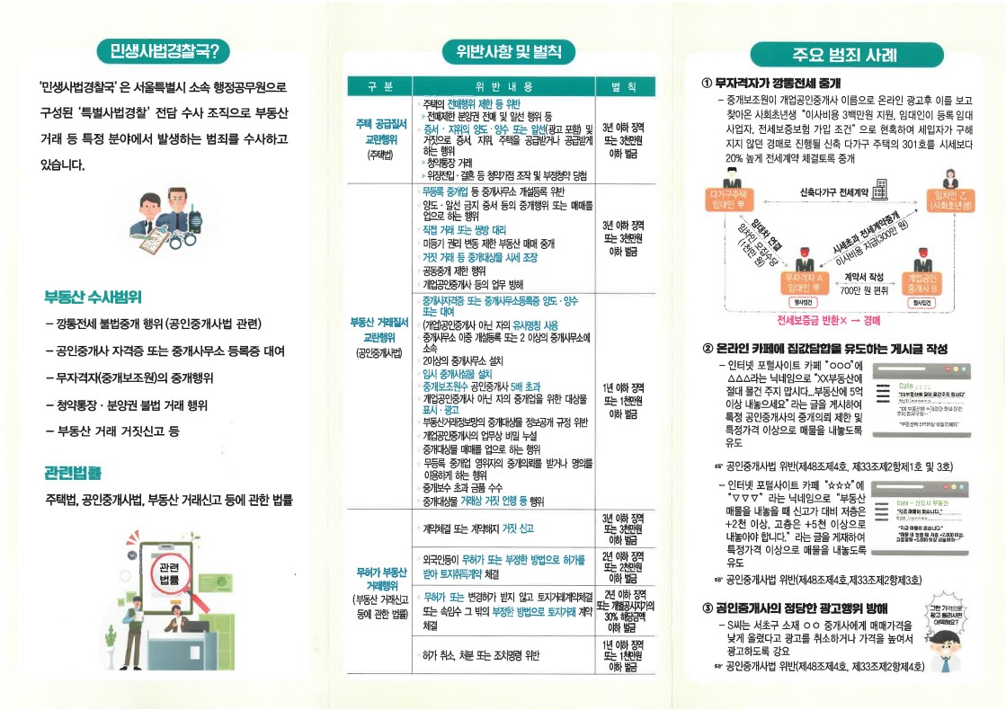 관련 리플릿2