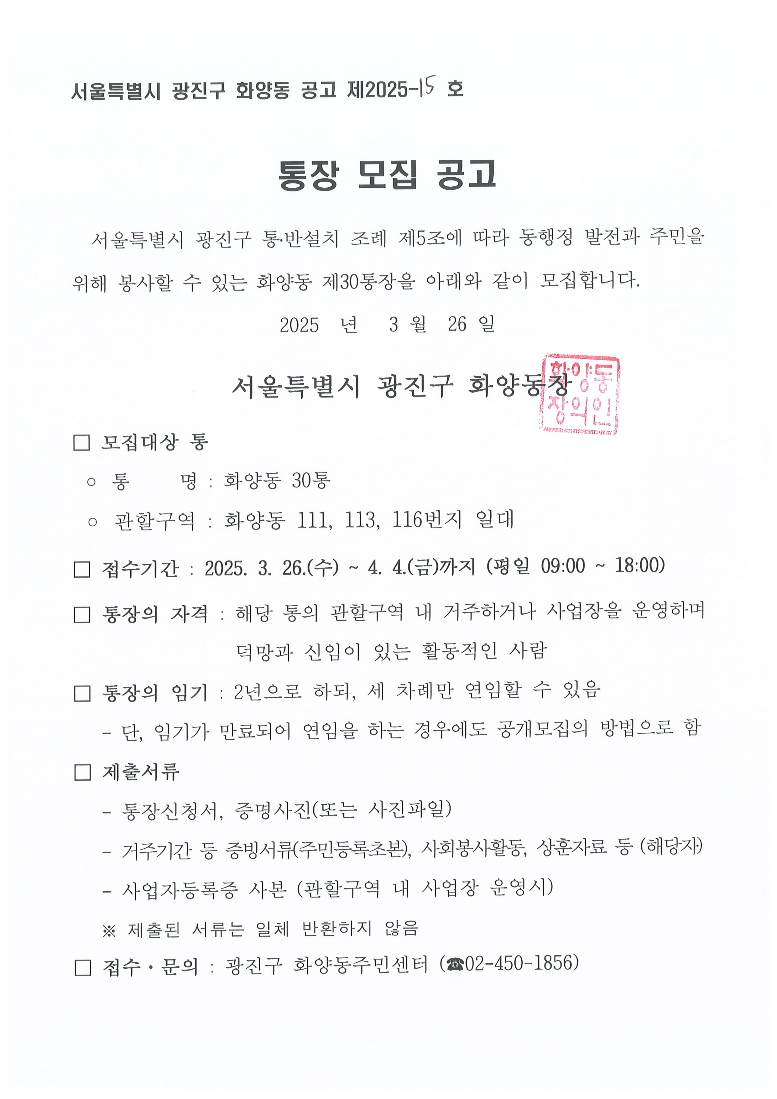 통장모집공고