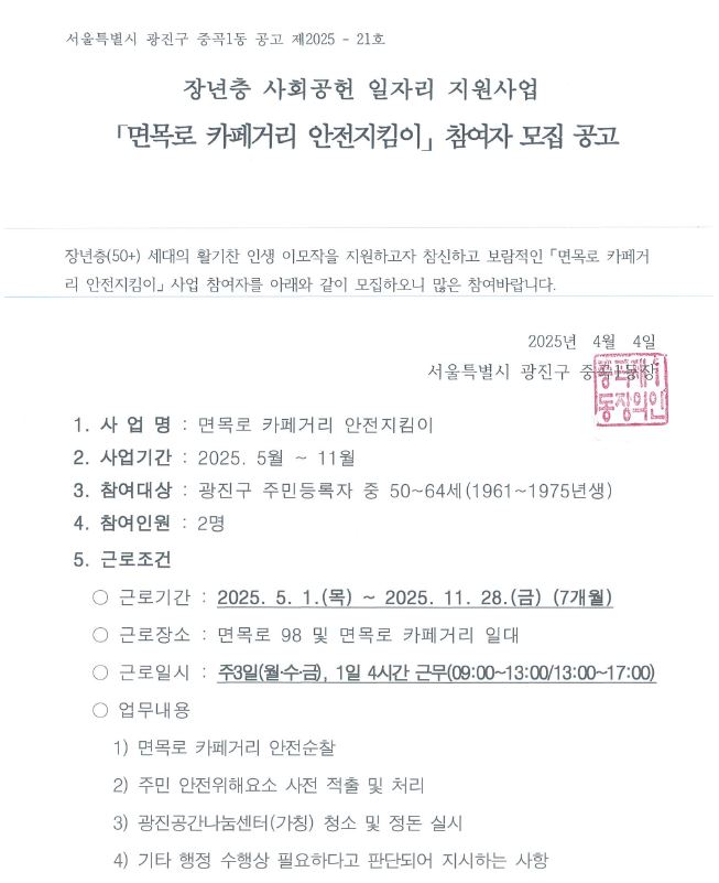 일자리사업001