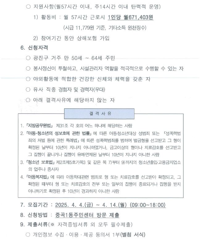 일자리사업002