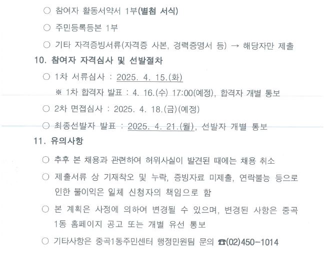 일자리사업003