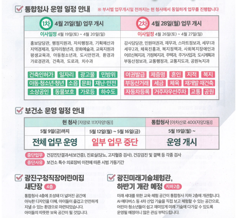 청사 이전 안내