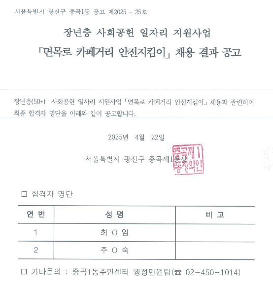 채용결과 공고
