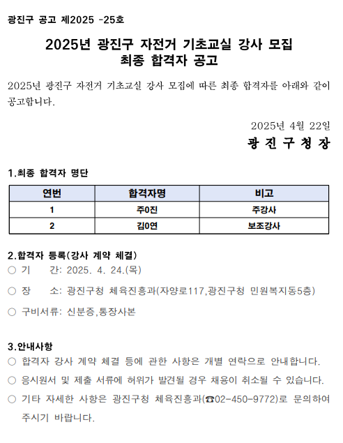 합격자공고