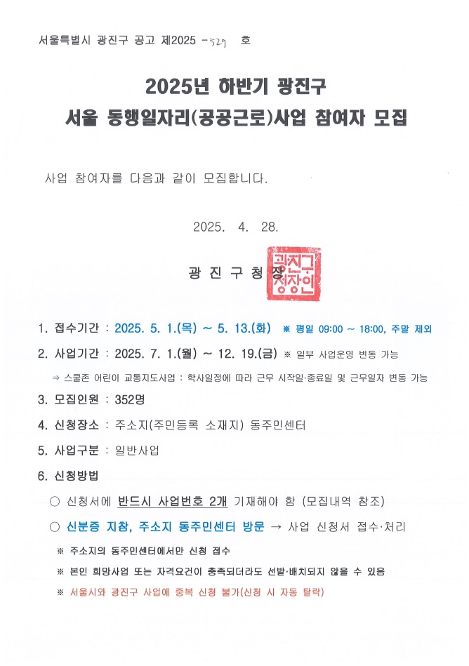 사업참여공고