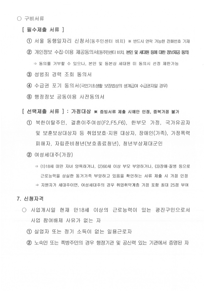 사업참여공고