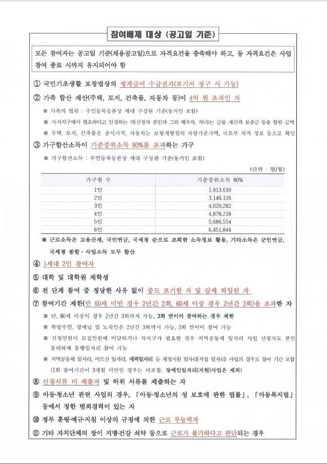 사업참여공고3