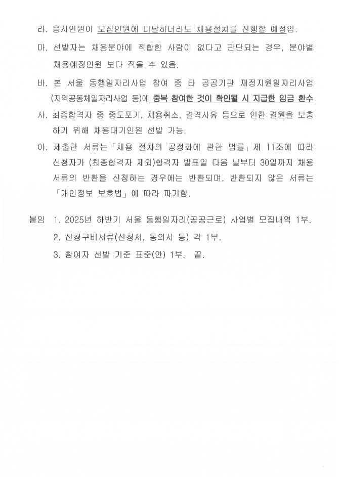 사업참여공고5