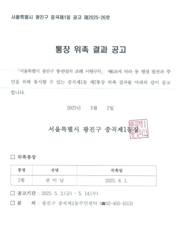 공고문(2통)