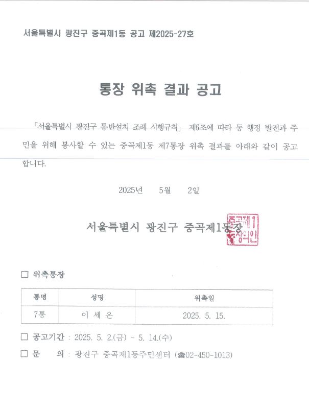 공고문(7통)