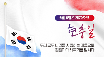 현충일 ㄴㄴ