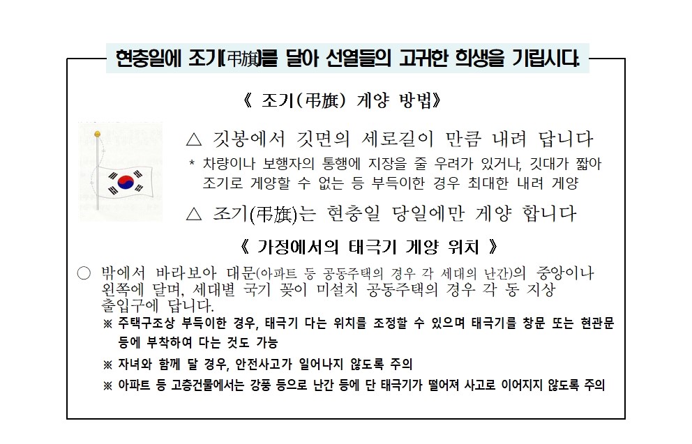 현충일사진