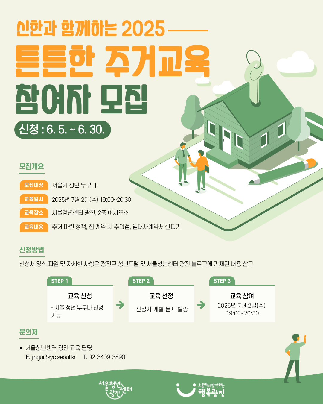 사업 포스터