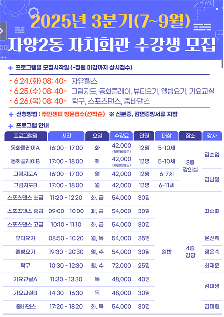 3분기 자치회관
