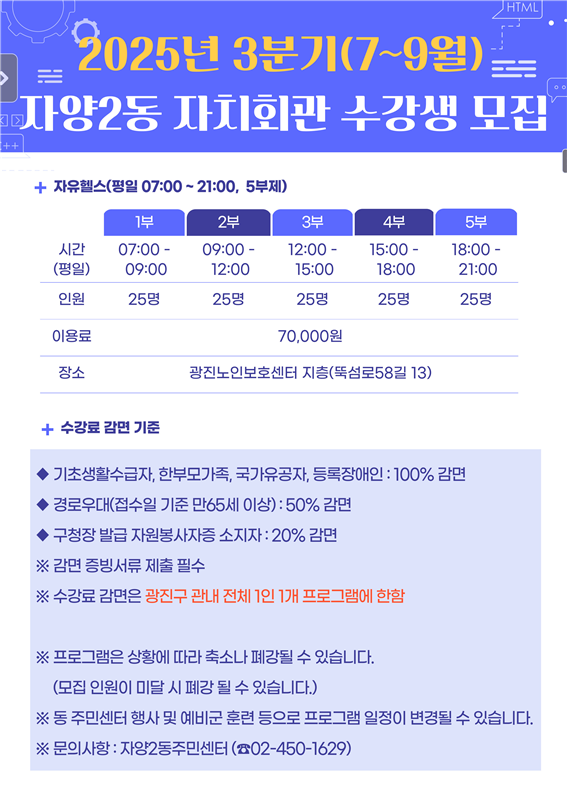 3분기 자치회관2