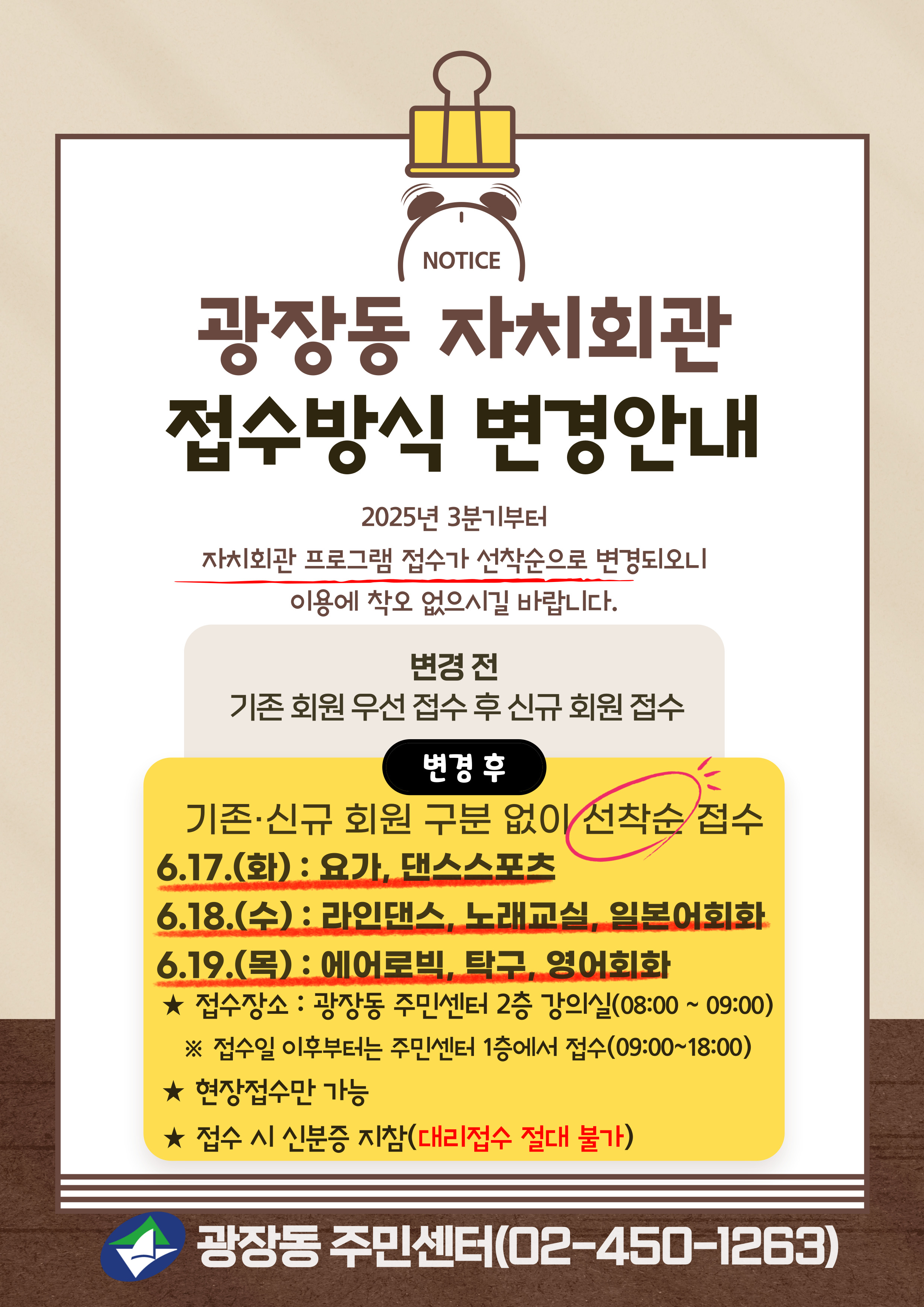 변경안내문