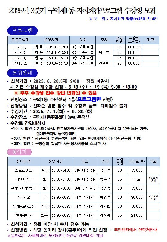 3분기 프로그램 수강생 모집 안내