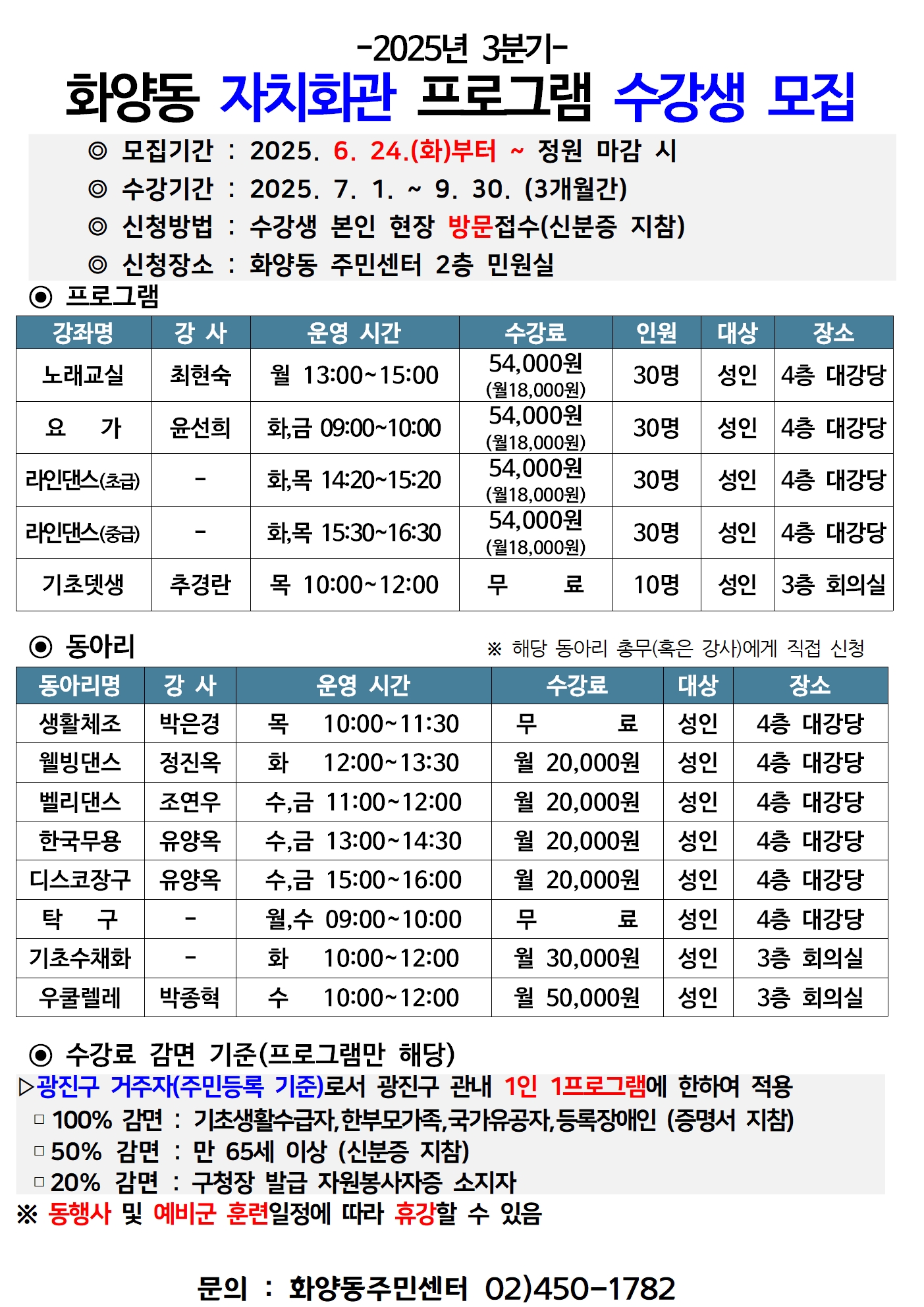 프로그램안내