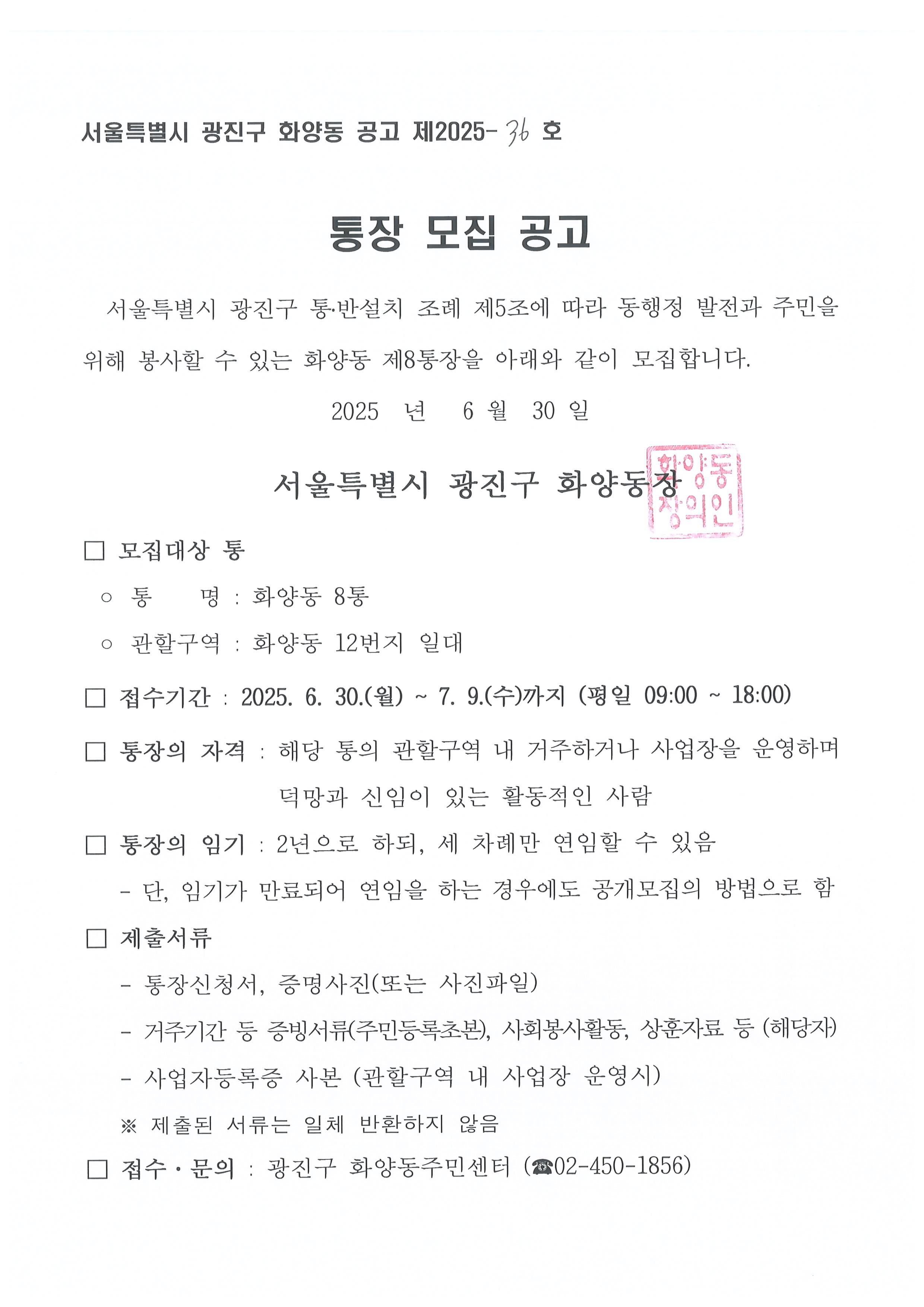 통장모집공고